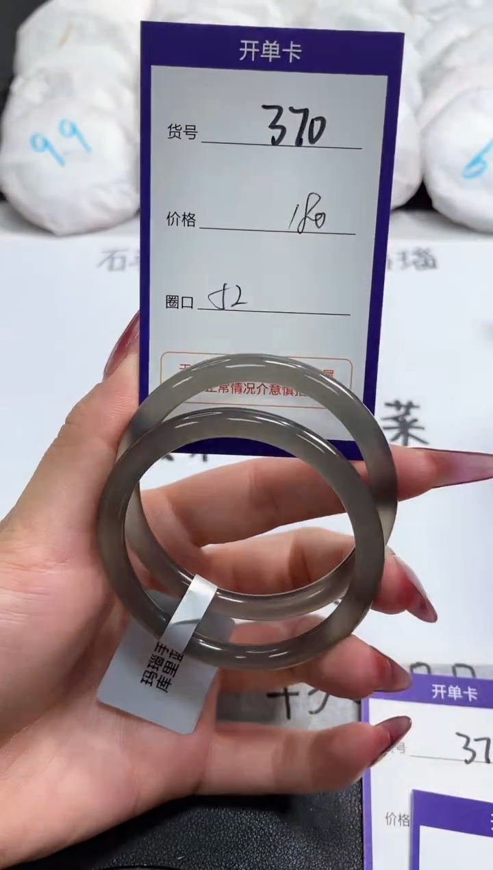 【闪购商品】玛瑙/玉髓手镯未镶嵌370