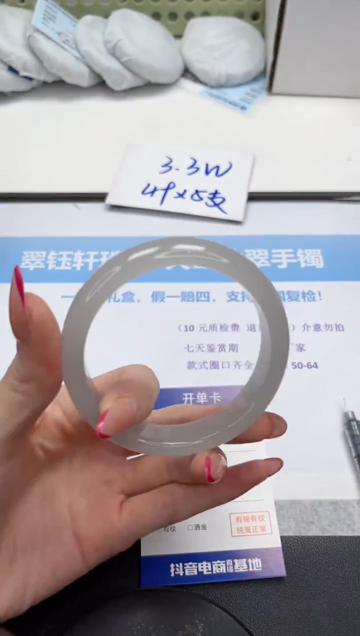 未镶嵌手镯石英质玉V247-60