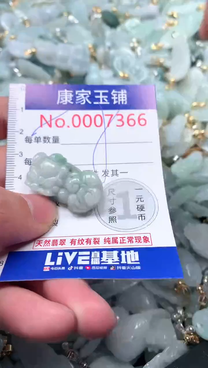 【闪购商品】翡翠吊坠(不含链)未镶嵌7366