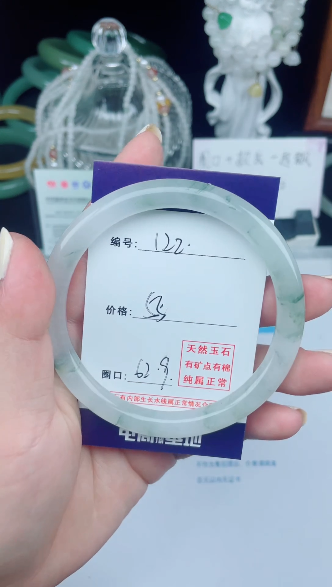 石英质玉手镯合金默认微瑕     122号