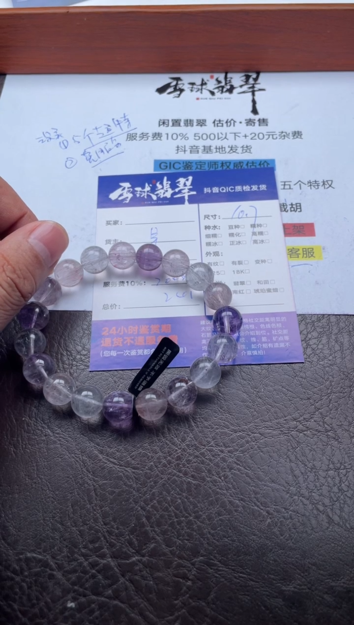 未镶嵌手串水晶简*19921218125