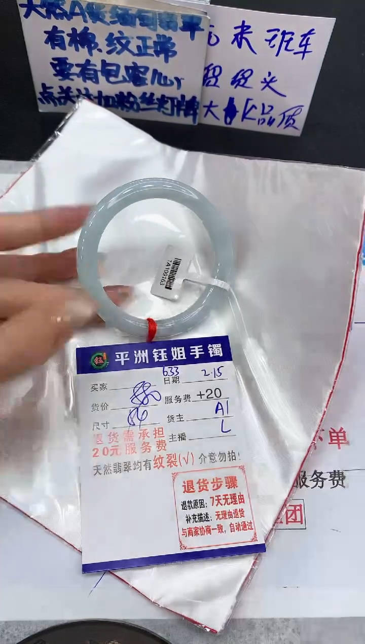 【闪购商品】翡翠手镯未镶嵌11111111111