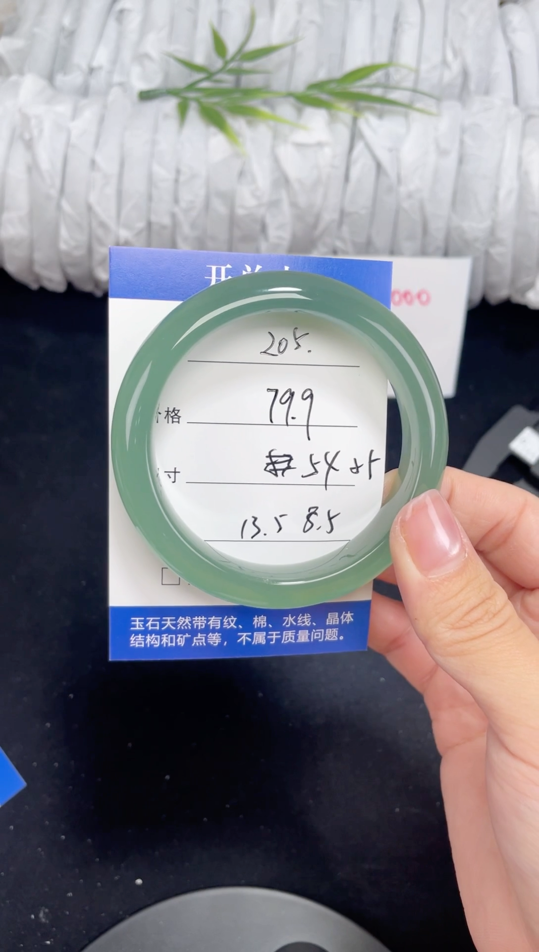 未镶嵌东陵玉石英质玉205 54,55