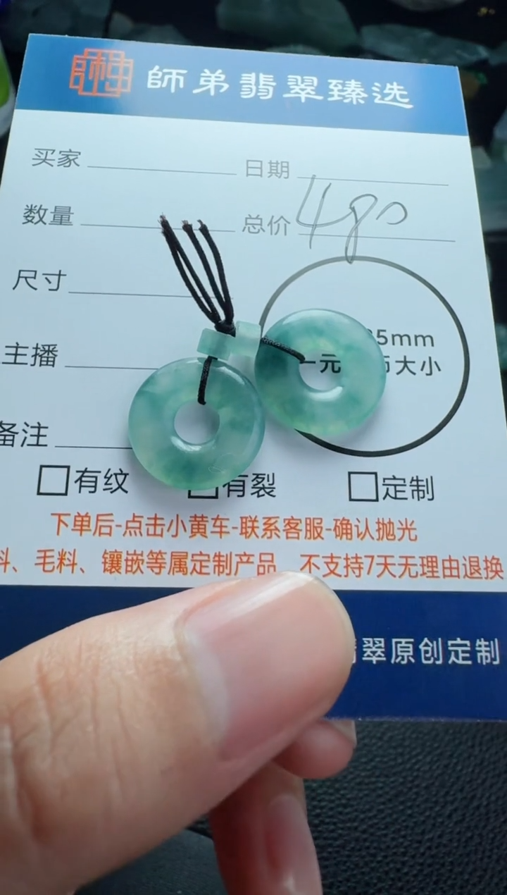 未镶嵌定制翡翠1对甜甜圈