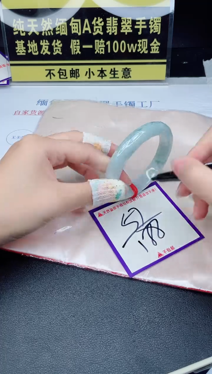 翡翠手镯未镶嵌我
