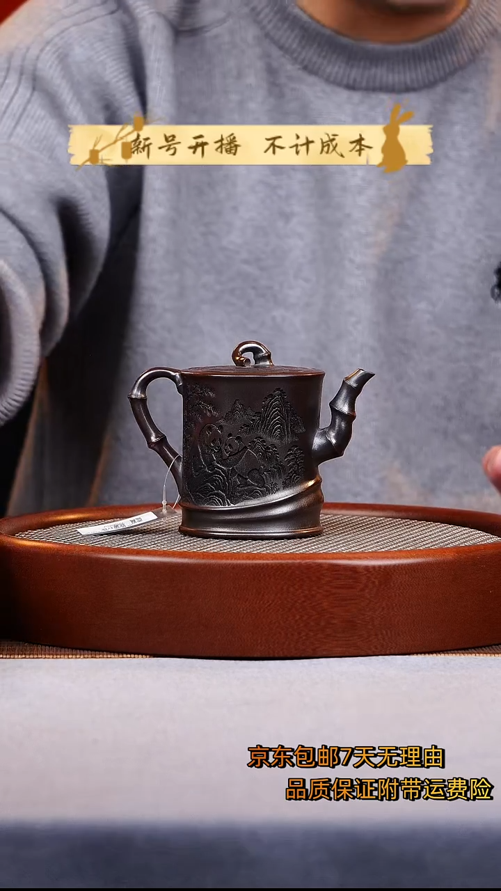 茶壶紫砂熊猫竹段