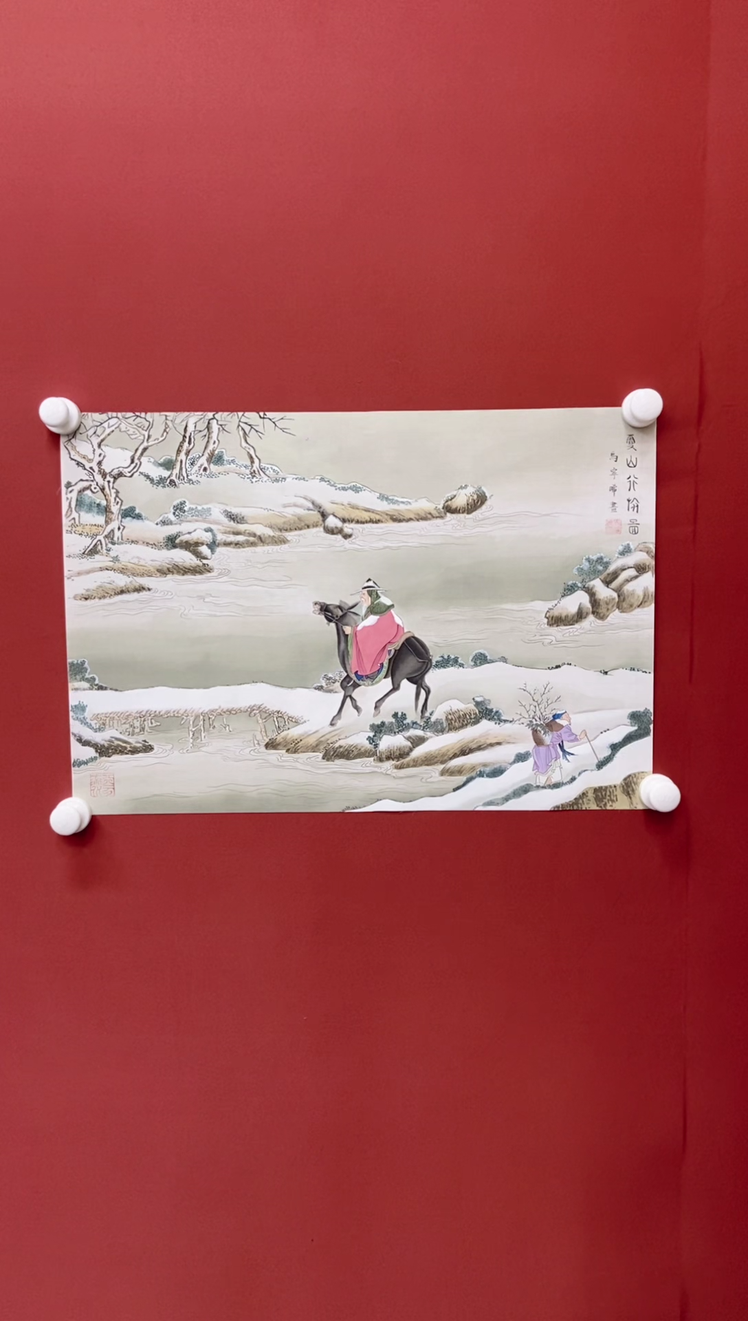 【闪购商品】国画马宁晞国画作品33