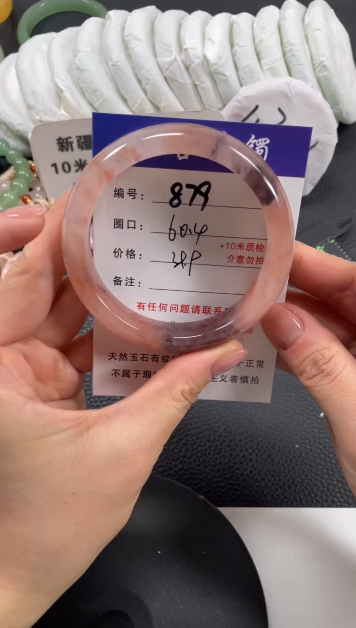 【闪购商品】石英质玉手镯未镶嵌60.4
