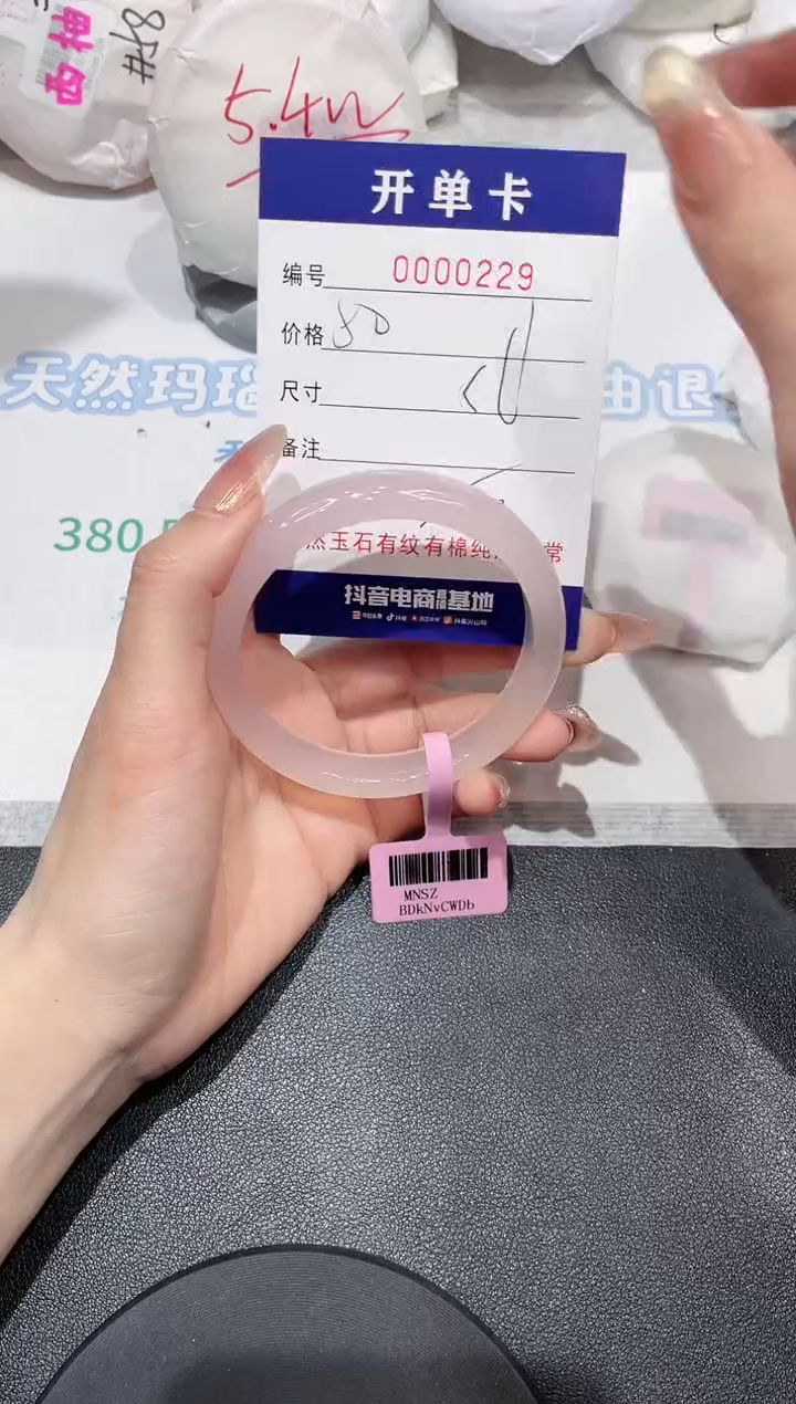 【闪购商品】玛瑙/玉髓手镯未镶嵌229