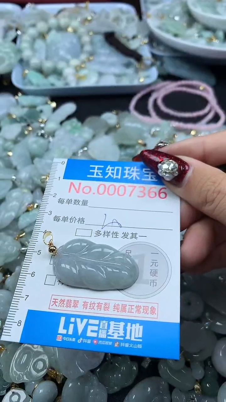 吊坠(不含链)未镶嵌翡翠7366