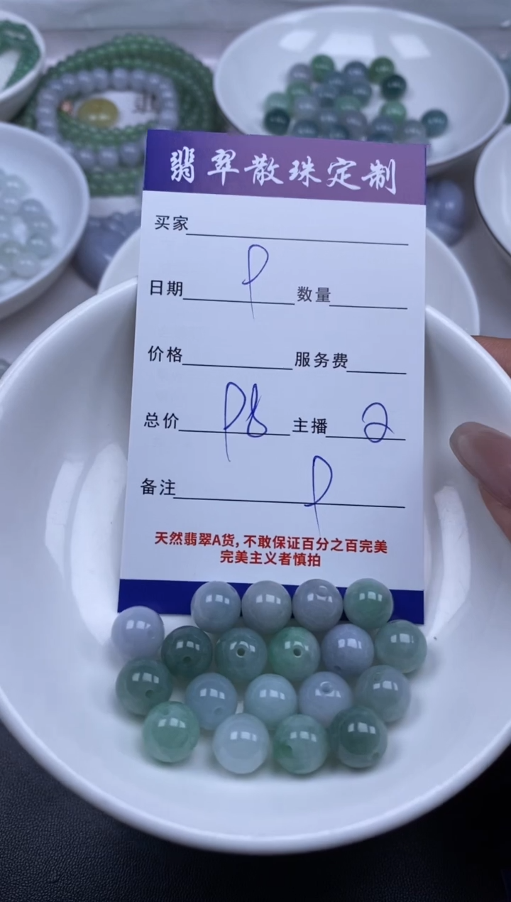 颈饰未镶嵌翡翠贞城散珠批发DIY编制