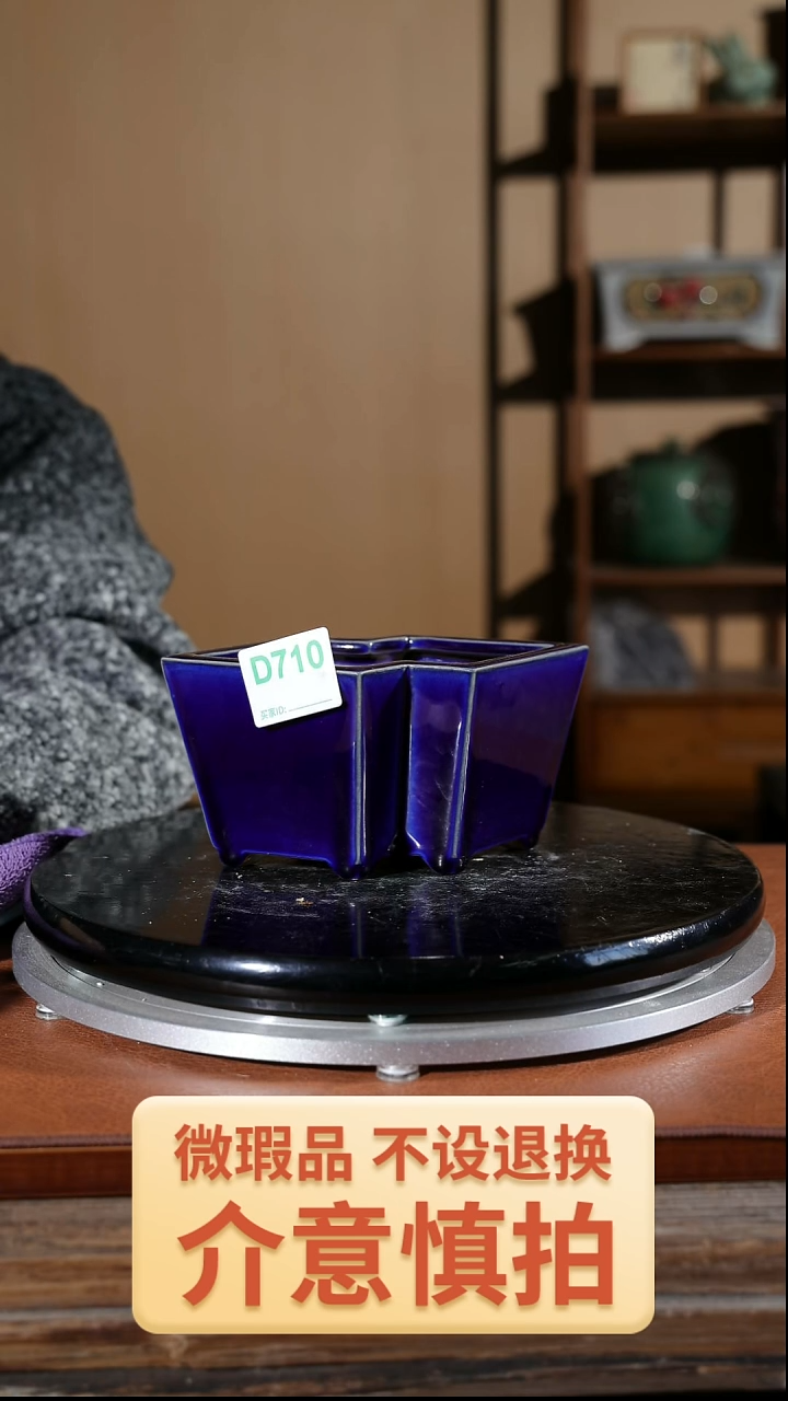 【闪购商品】红陶710