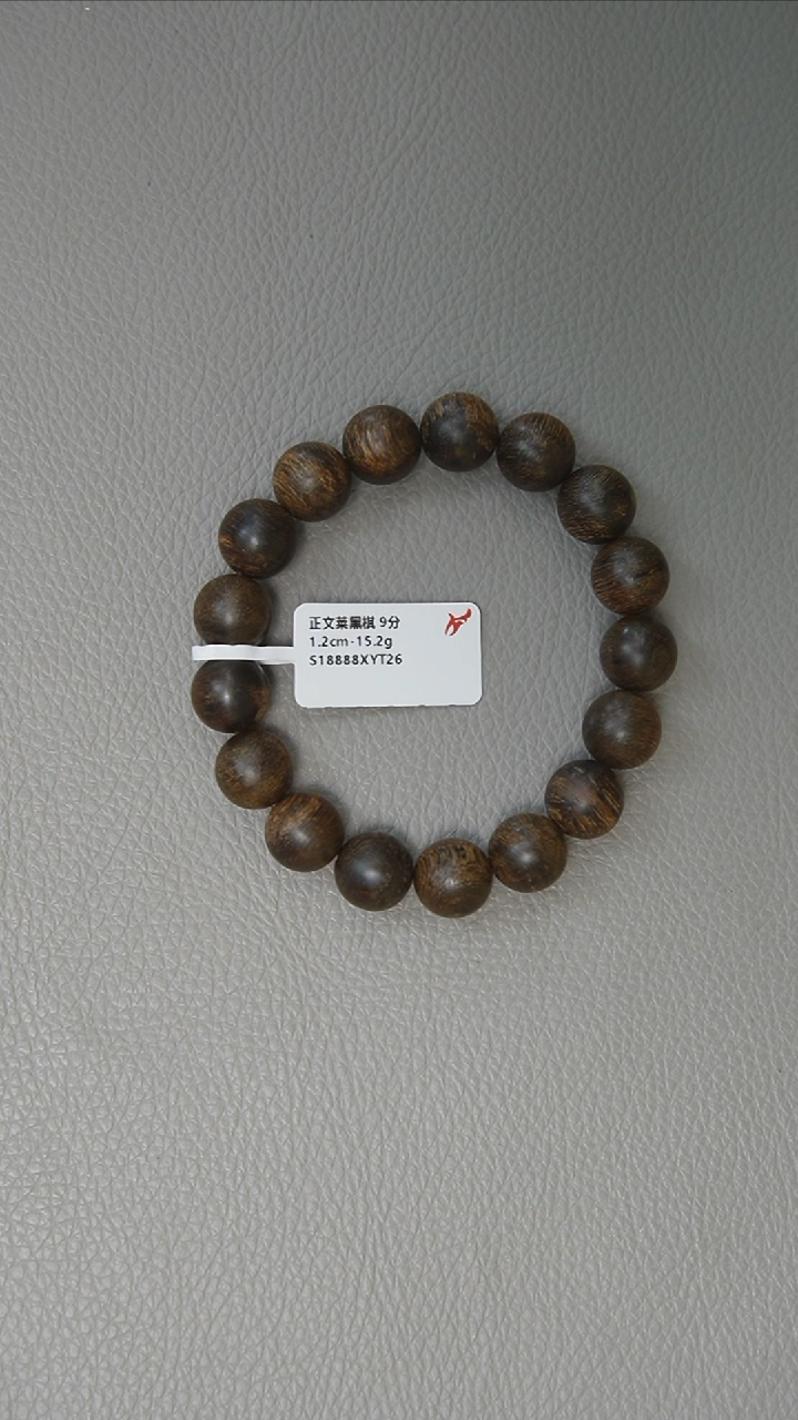 【闪购商品】沉香手串1.2-15.2g正区文莱黑棋老料