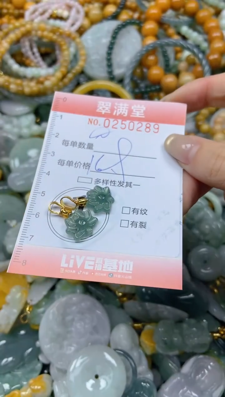 未镶嵌挂件翡翠闪购0250289