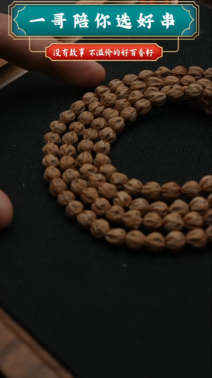 柏香籽/百香籽吊坠3925