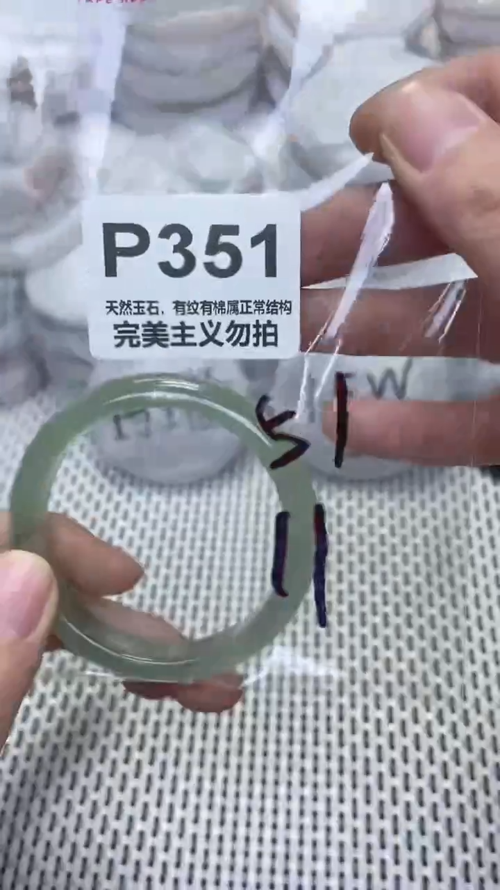 手镯玛瑙/玉髓未镶嵌51