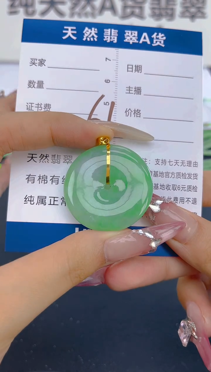颈饰18K金镶嵌翡翠天然A货缅甸翡翠   