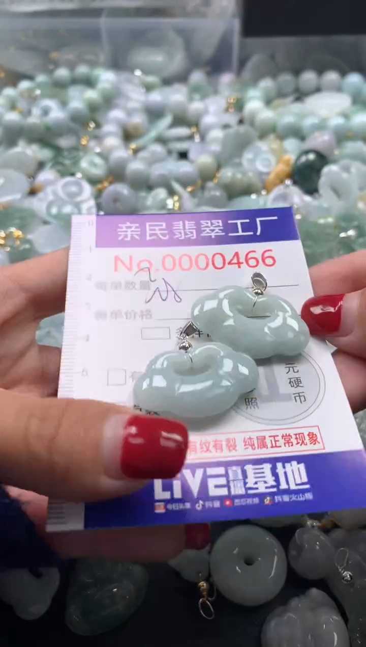 吊坠(不含链)未镶嵌翡翠466