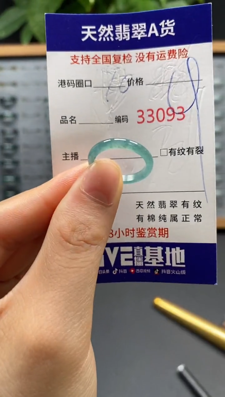 翡翠戒指未镶嵌天然翡翠戒圈3093