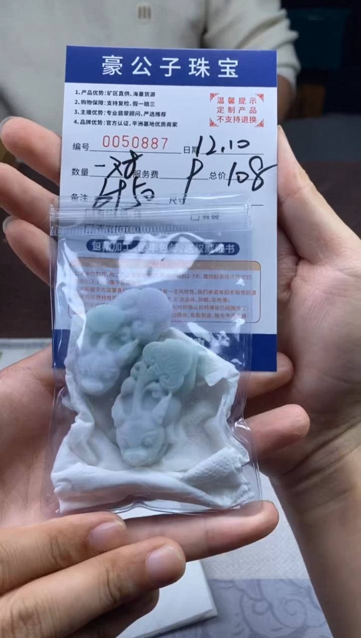 未镶嵌定制翡翠小*✌50887（发货一对）