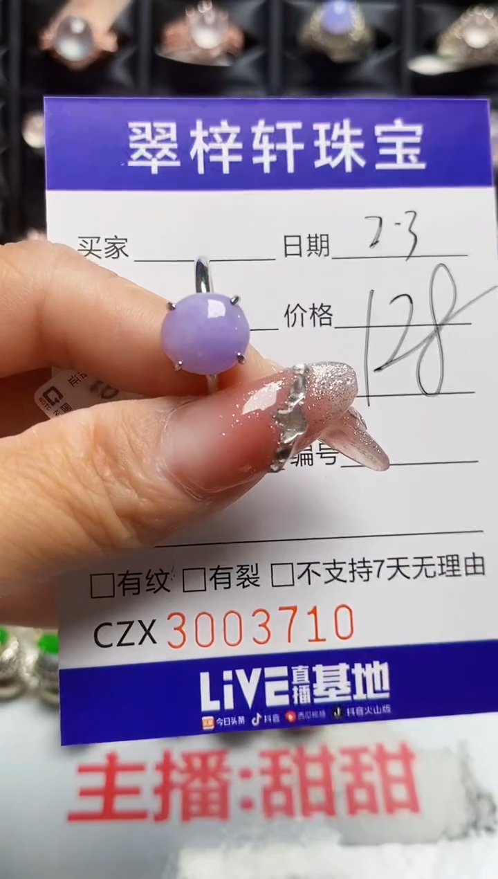 【闪购商品】翡翠戒指银S925镶嵌/3710