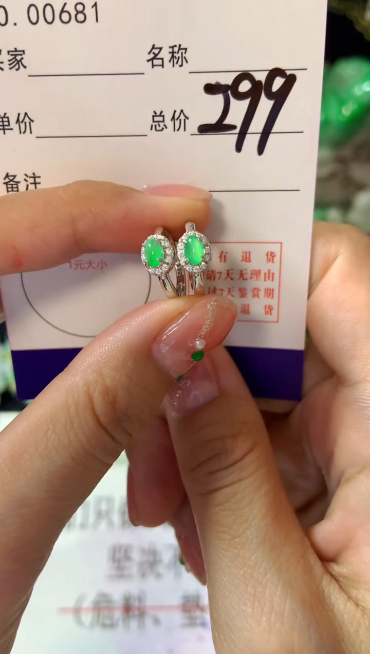 【闪购商品】翡翠耳饰银S925镶嵌翡翠