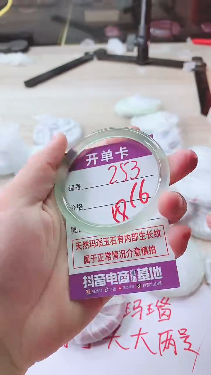 手镯玛瑙/玉髓未镶嵌253