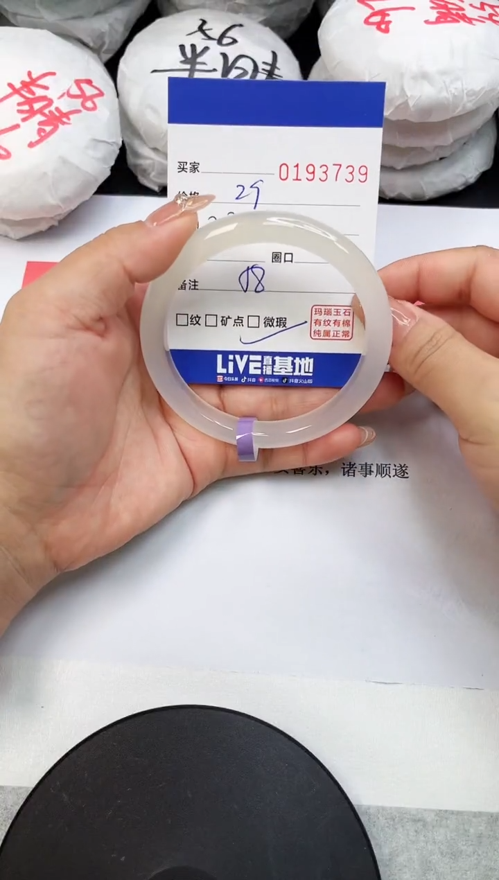 【闪购商品】玛瑙/玉髓手镯未镶嵌3739