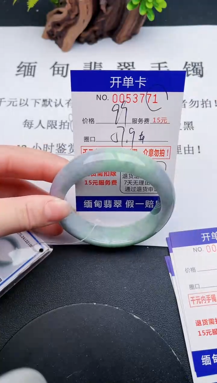 【闪购商品】翡翠手镯未镶嵌71天然翡翠A货