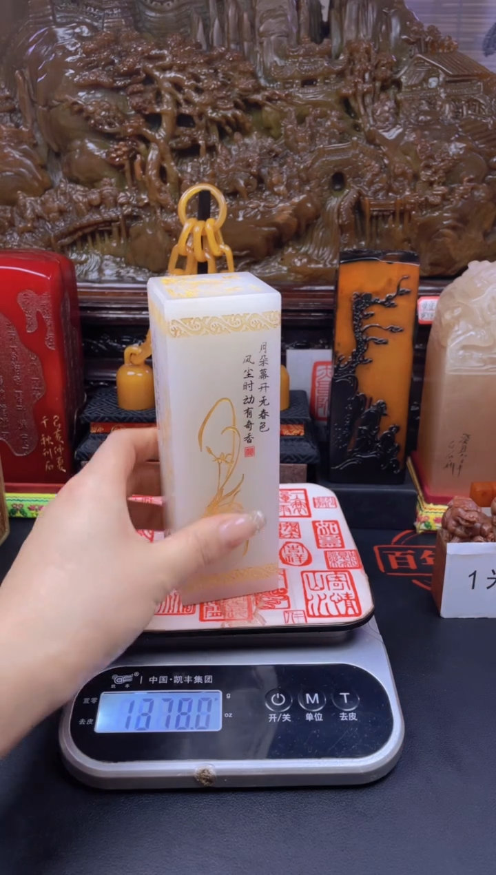 【闪购商品】寿山石印石荔枝四君子长竖章