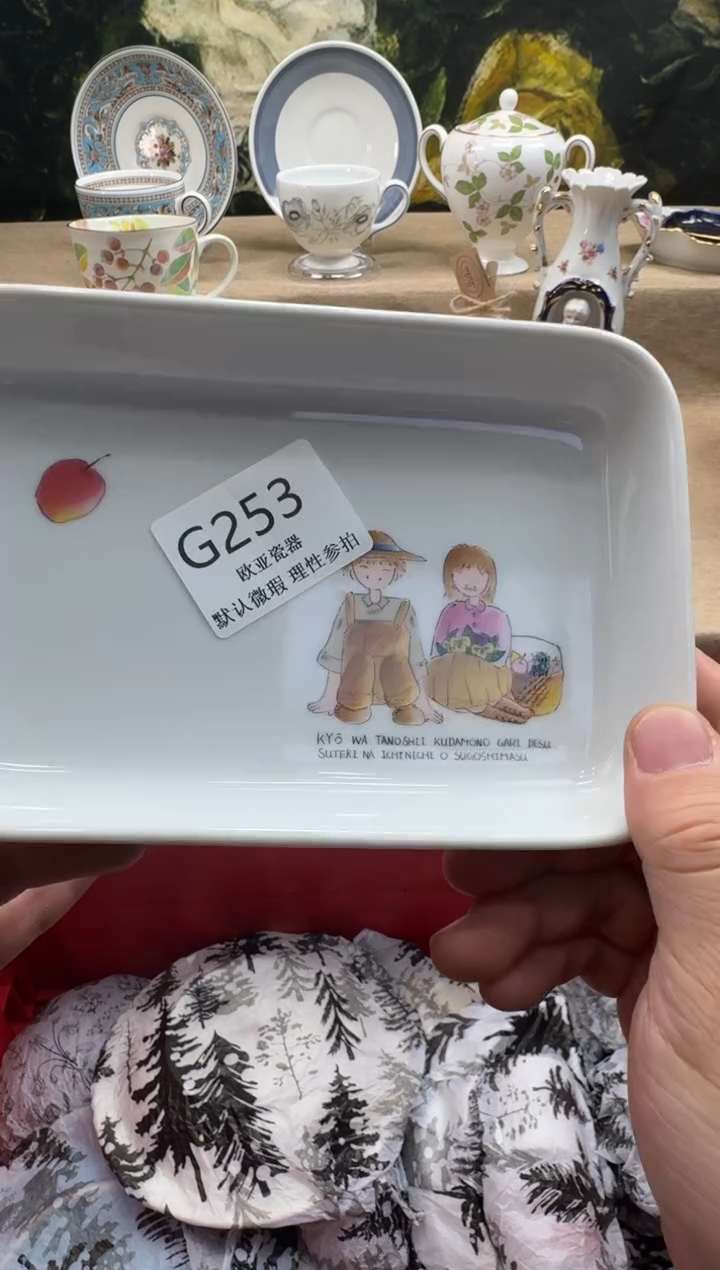 瓷片圆**仔瓷片    G253