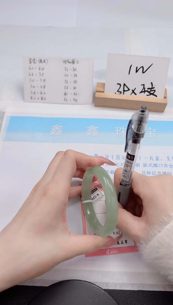 【闪购商品】石英质玉手镯未镶嵌177-56.5