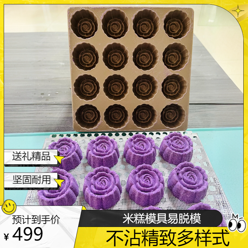 模具糕点3D打印易脱模不沾精致图案批发全套DIY家用糯米糕模