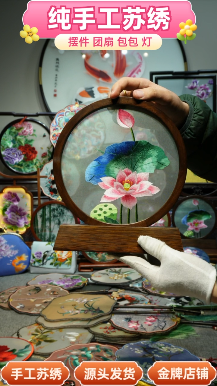 【闪购商品】刺绣纯手工苏绣艺术品