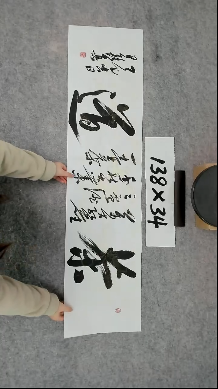 书法吕老师书法作品