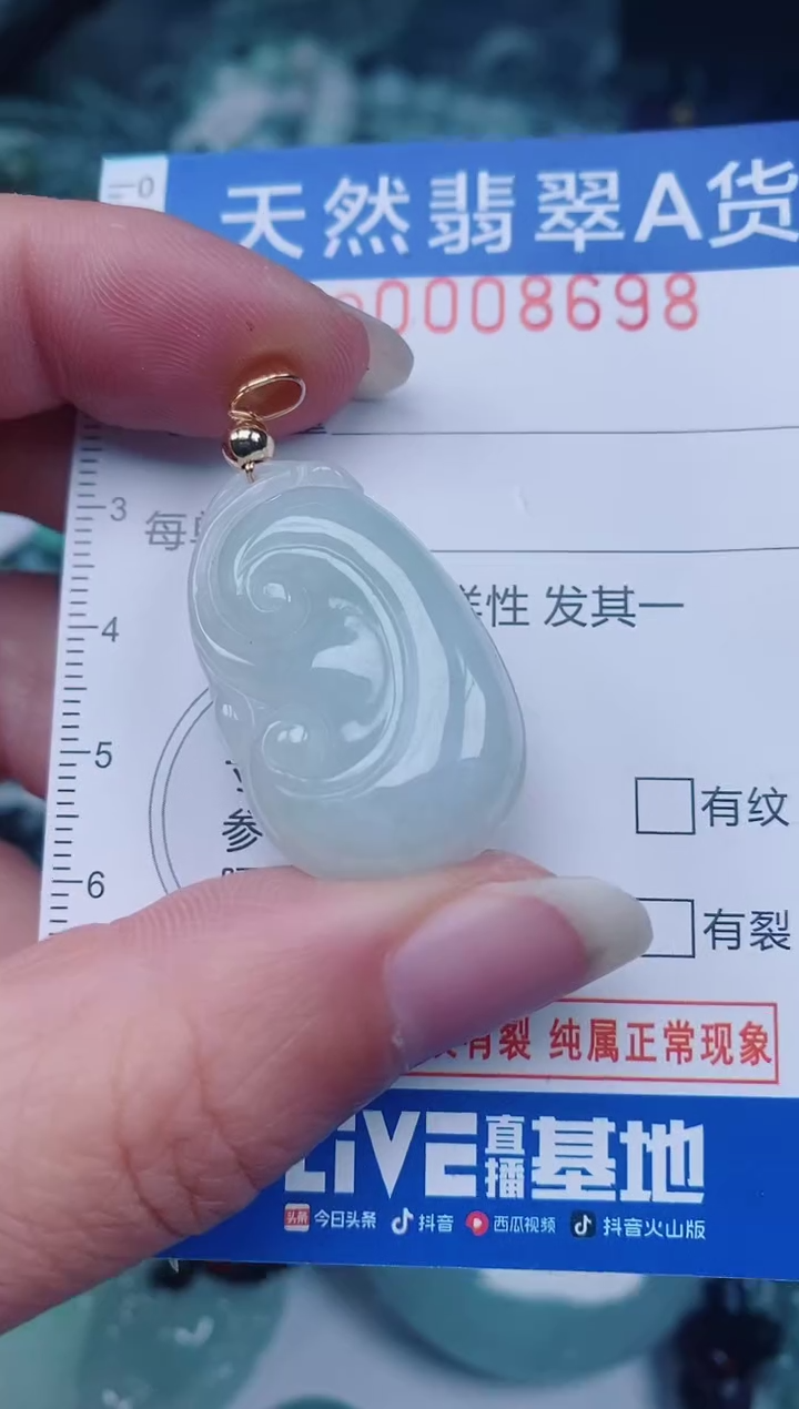 颈饰未镶嵌翡翠00008698