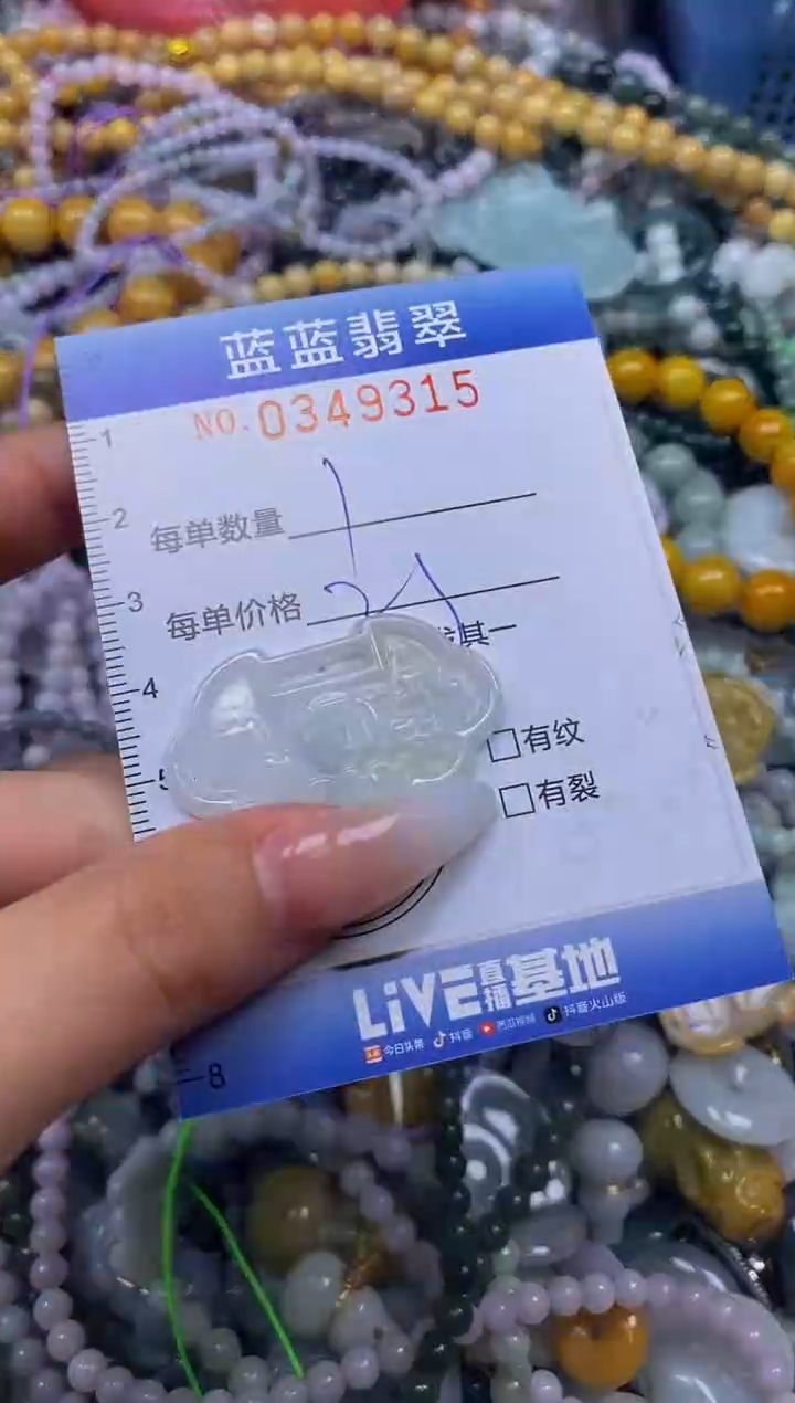 颈饰未镶嵌翡翠闪购0349315