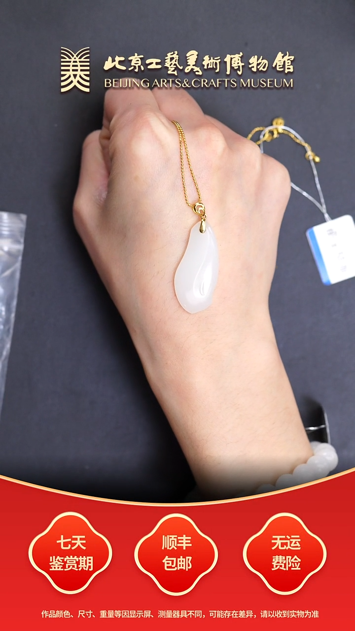 18K金镶嵌和田玉挂件C0104GMD413石韵链坠