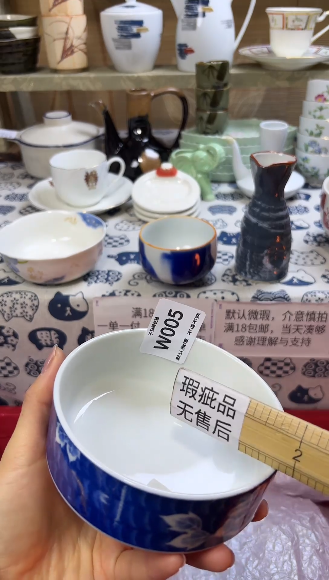 瓷片米*奇w005  