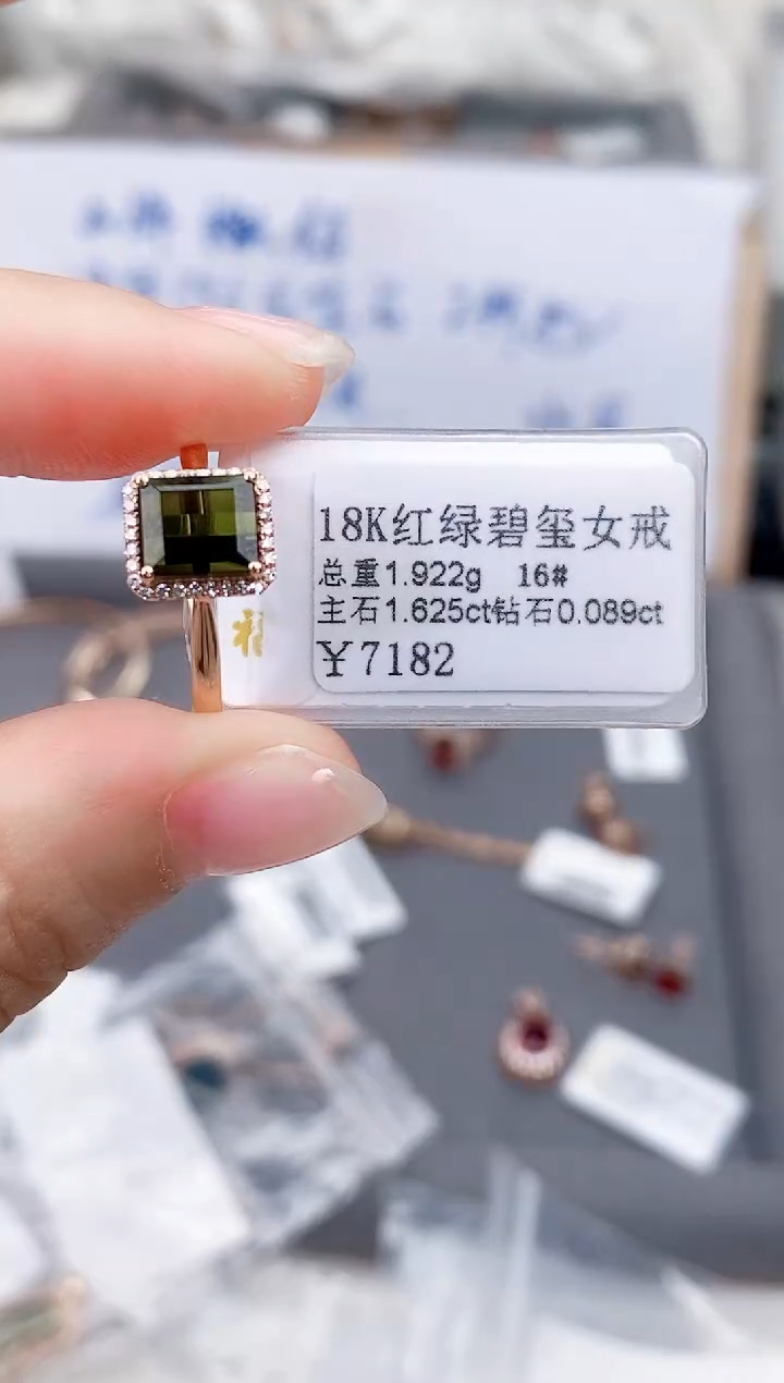 18K金镶嵌戒指碧玺高货16#
