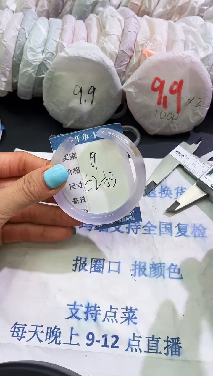手镯玛瑙/玉髓未镶嵌1
