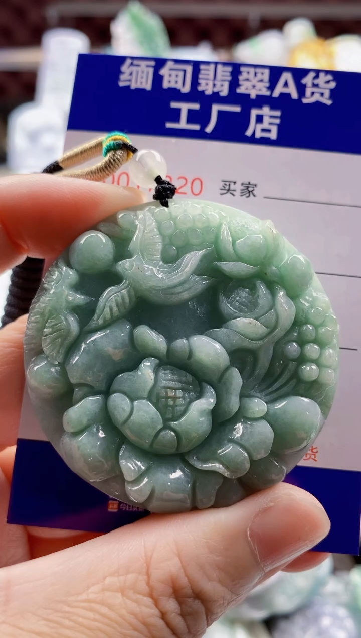 翡翠未镶嵌吊坠(不含链)1