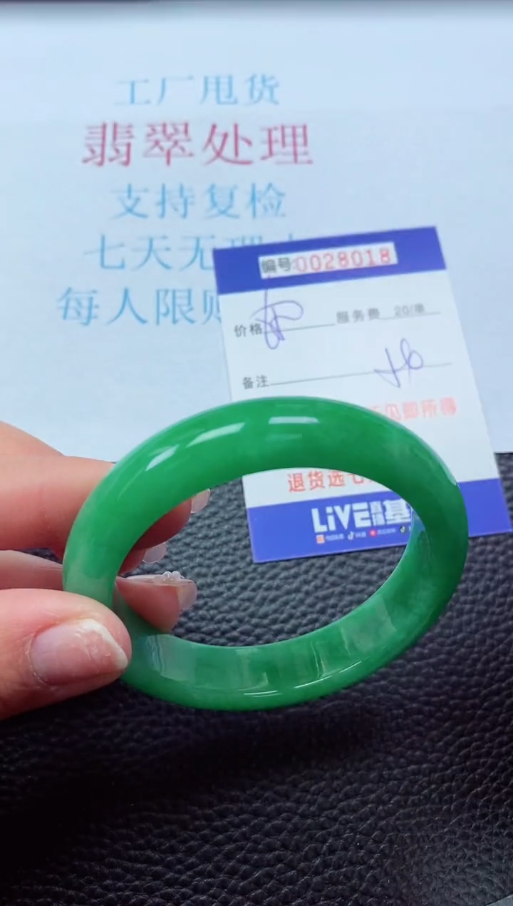 【闪购商品】以实物为准0000028018