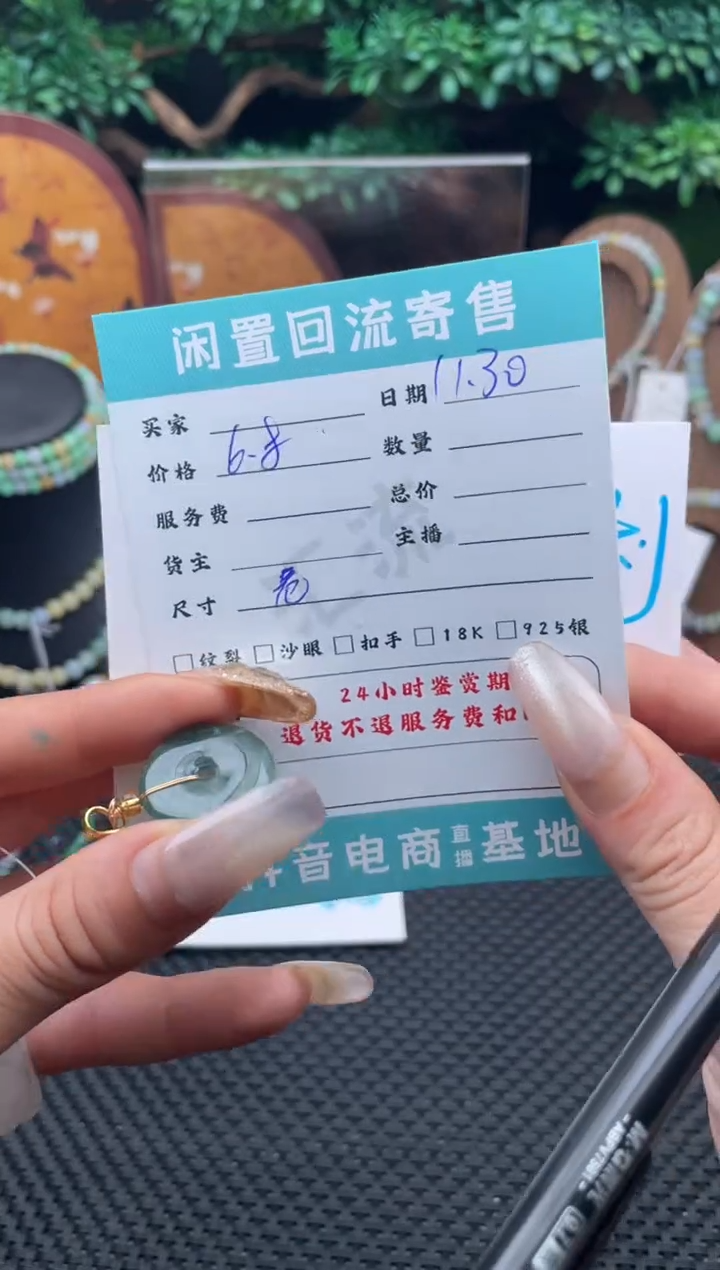 颈饰未镶嵌翡翠吊坠