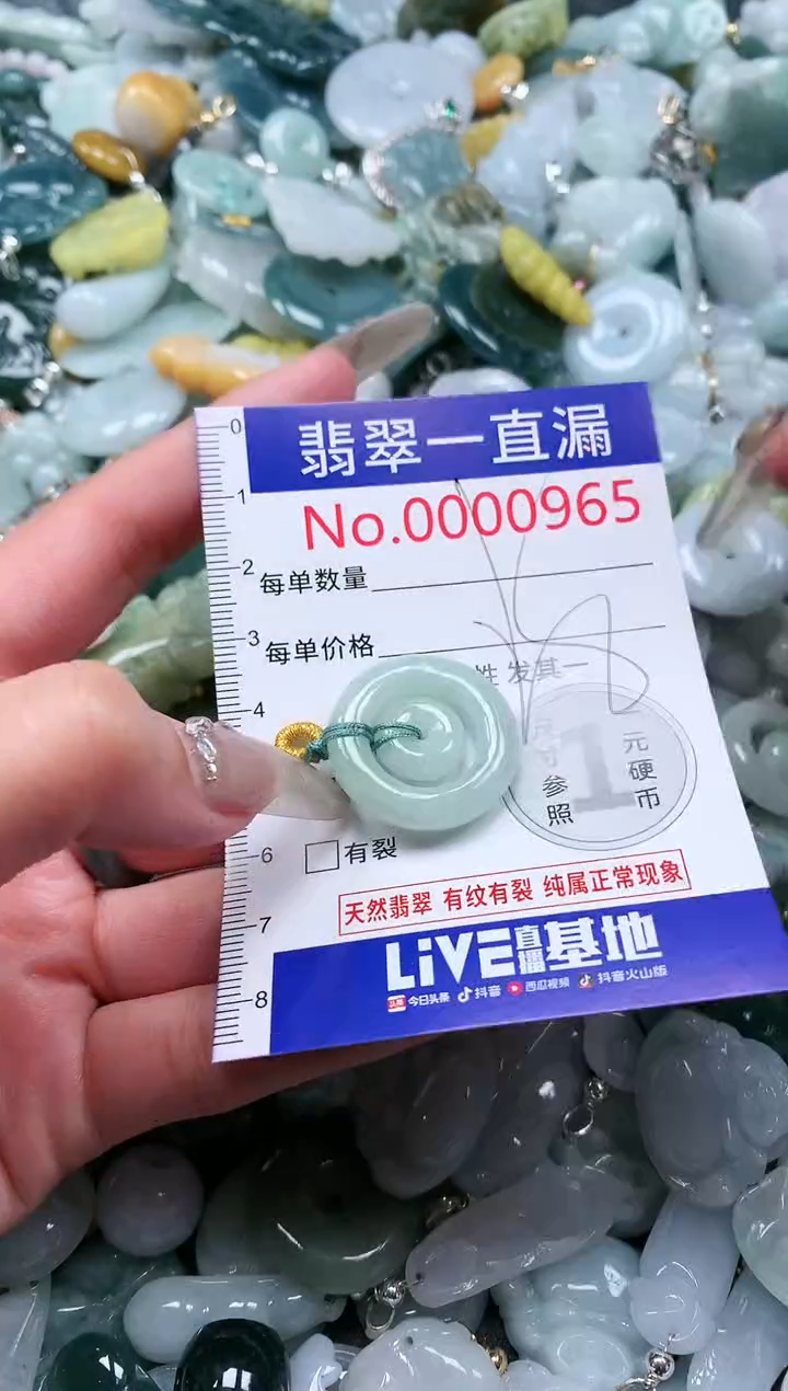 【闪购商品】翡翠吊坠(不含链)未镶嵌965