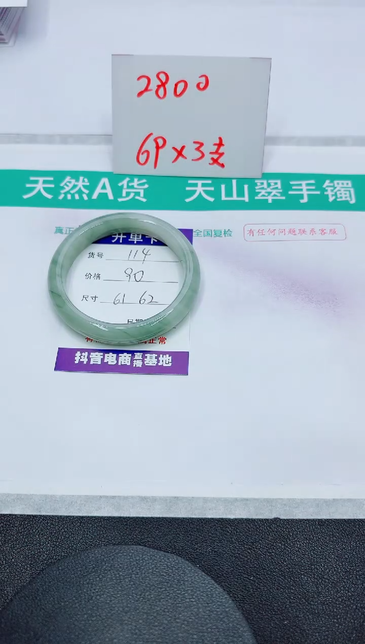 【闪购商品】石英质玉手镯未镶嵌114