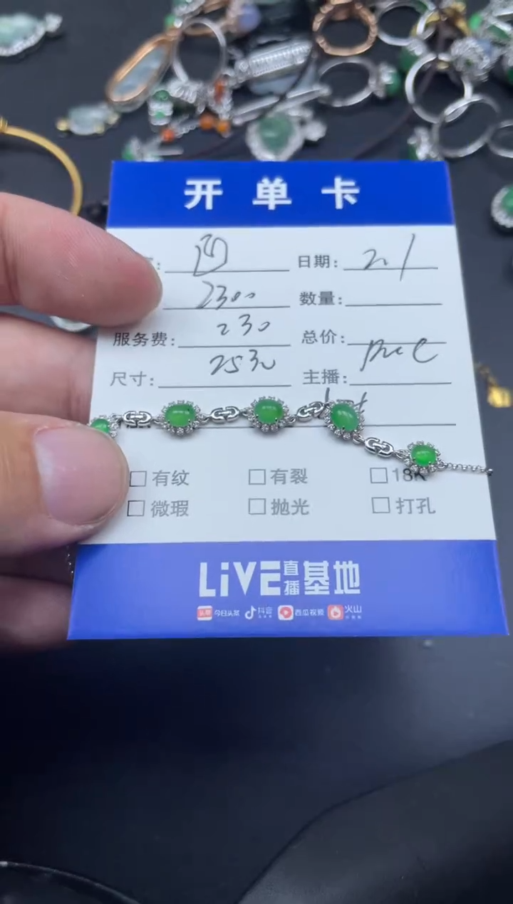 【闪购商品】翡翠手链18K金镶嵌foce寄售商品不退不换