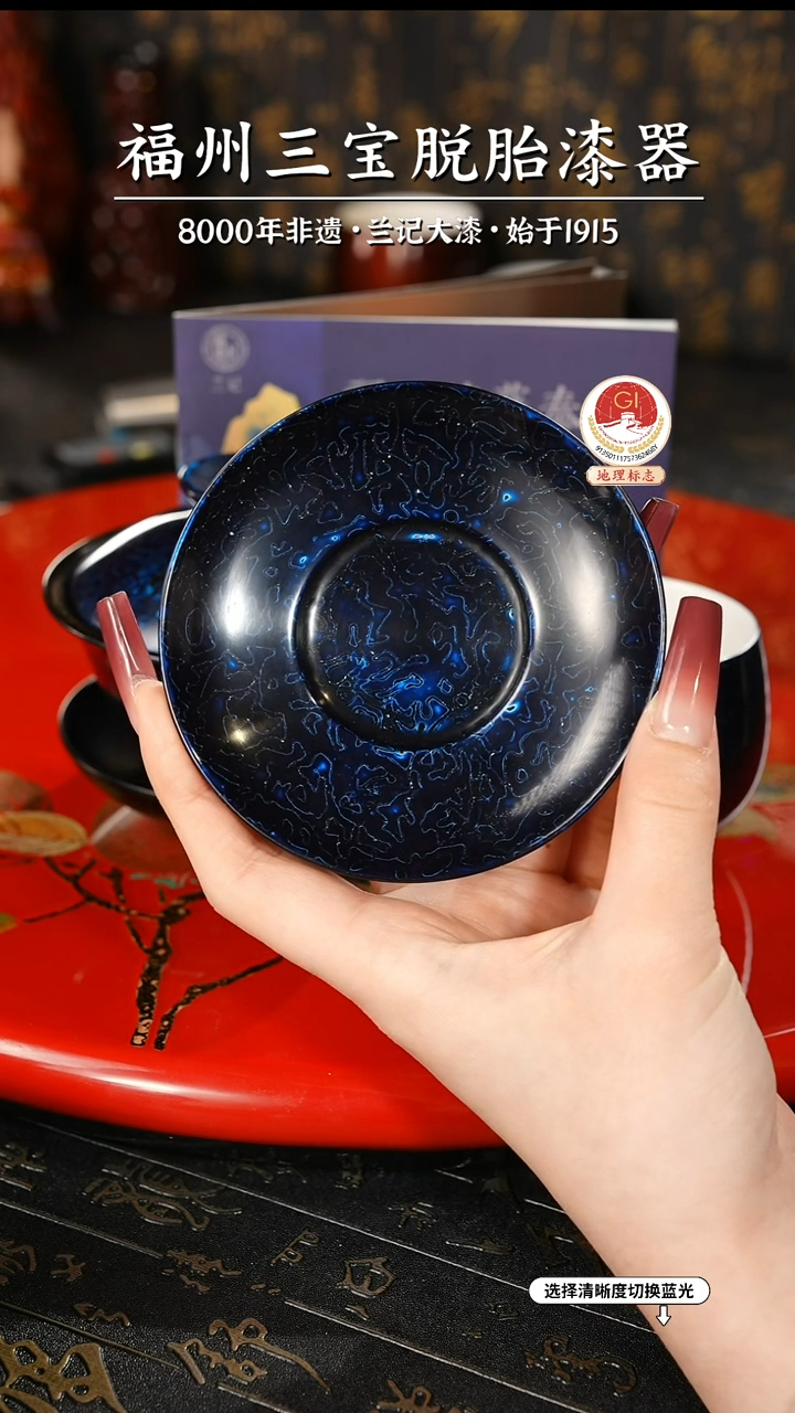 【闪购商品】大漆漆器 金虫蓝金杯垫