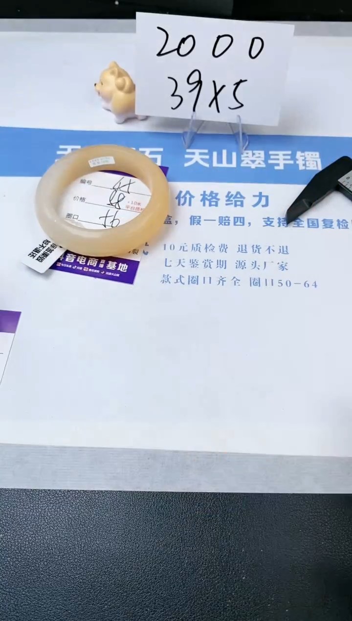 【闪购商品】石英质玉手镯未镶嵌s45-H-56