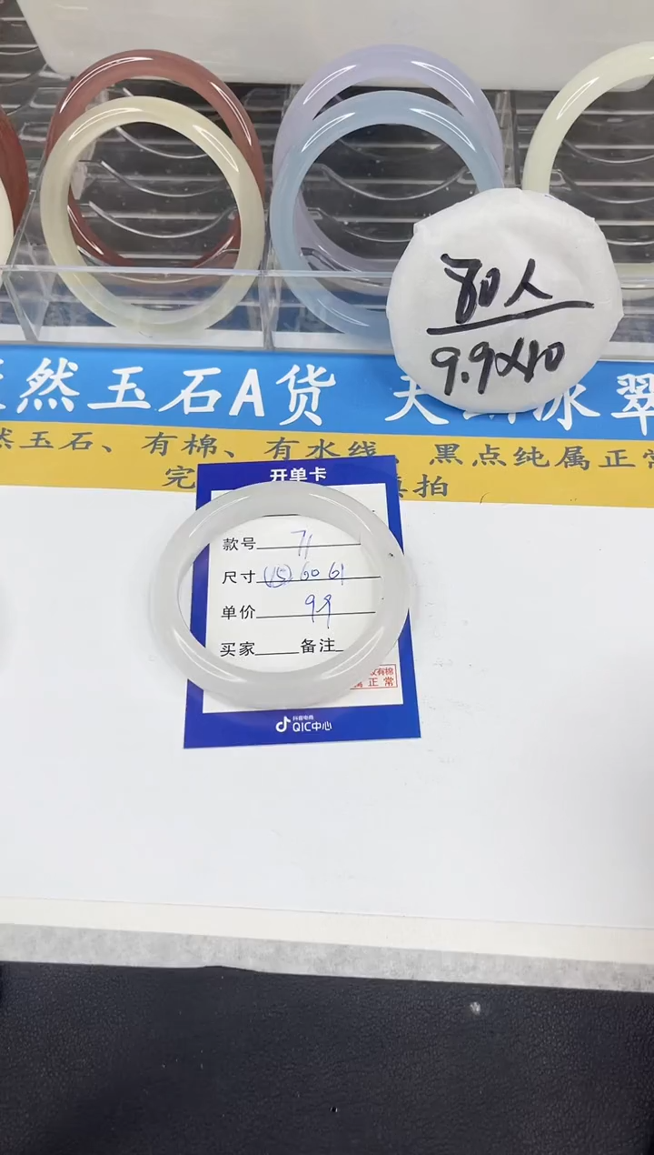 【闪购商品】石英质玉手镯未镶嵌71